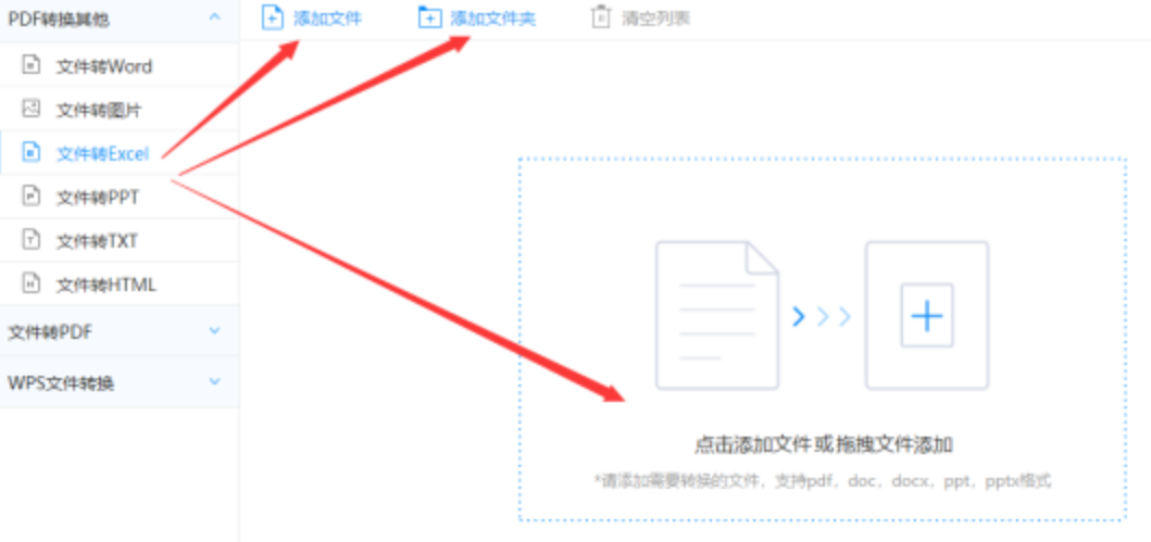 开云足球app下载使用讲解 - 选择文件格式